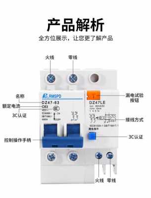 漏电保护器型号规格（2p漏电保护器型号规格）