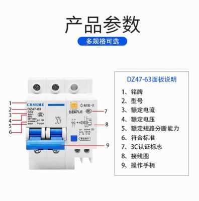 漏电保护器型号规格（2p漏电保护器型号规格）