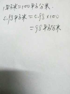 2平方米等于多少平方分米（26000000平方米等于多少平方千米）