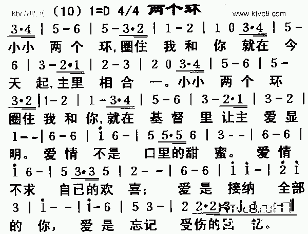 两个环（两个环怎么套在一起）