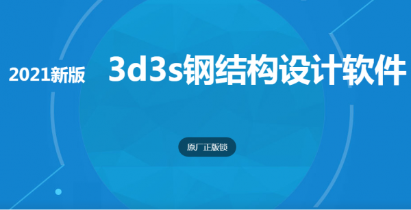 3d3（3d3s官网）