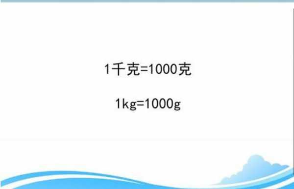 几千克等于一斤（几千克等于一斤在几年级学）