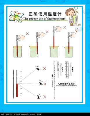 温度计的正确使用方法（腋下温度计的正确使用方法）