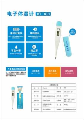 温度计的正确使用方法（腋下温度计的正确使用方法）