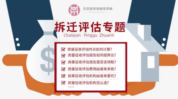 房地产征收评估（房地产征收评估采用两种方法时取高价按高价）