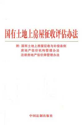 房地产征收评估（房地产征收评估采用两种方法时取高价按高价）