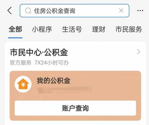 宁波公积金（宁波公积金贷款额度）