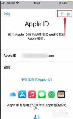 icloud注册（icloud注册入口）