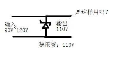 稳压二极管的作用（稳压二极管的作用与接法）