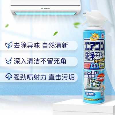 空调清洗剂有用吗（空调清洗剂有用吗 知乎）