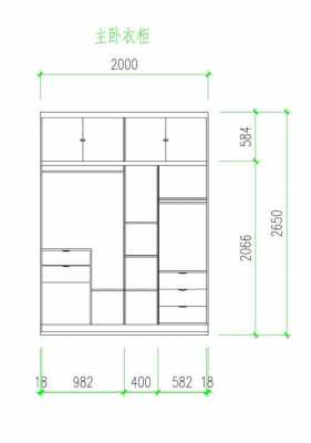 衣柜抽屉尺寸标准（衣柜抽屉尺寸标准尺寸）