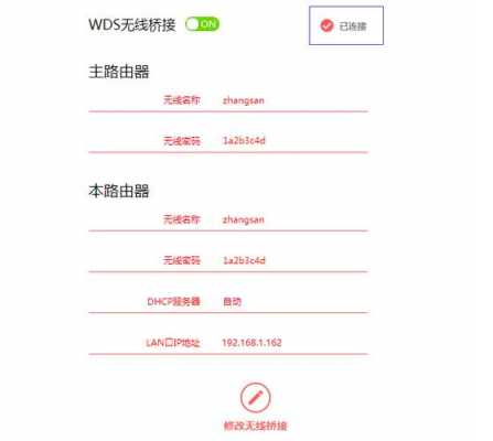 wds无线桥接（wds无线桥接扫描不到路由器）