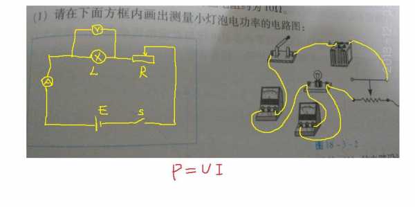 测量小灯泡的电功率（测量小灯泡的电功率的电路图）