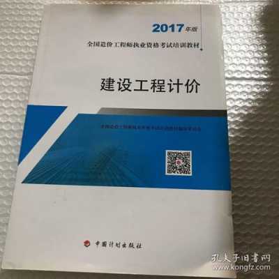 工程造价组成（工程造价组成读那本书）