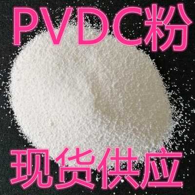 pvd是什么材料（PVDC是什么材料）