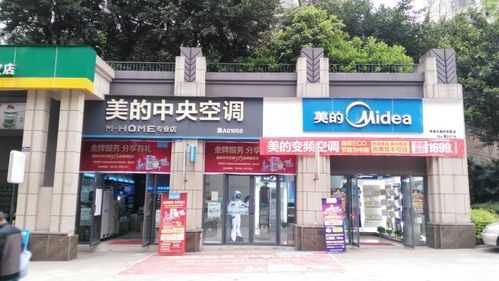 美的空调专卖店（汕头市美的空调专卖店）