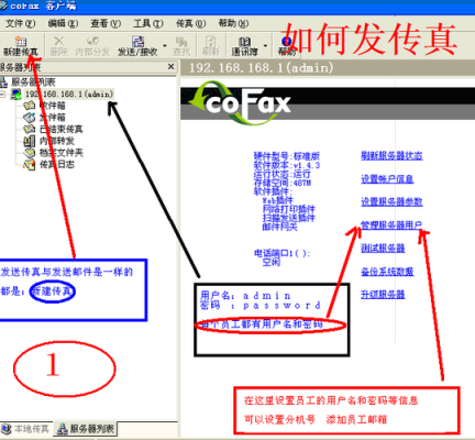 传真怎么发（国际传真怎么发）