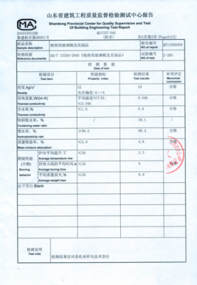 玻璃棉生产厂家（玻璃棉生产厂家报告）