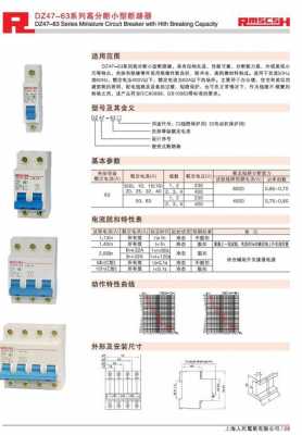 空气开关型号（空气开关型号参数表）