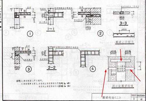 圈梁设置要求规范（圈梁设置要求规范砌体墙相关规范）