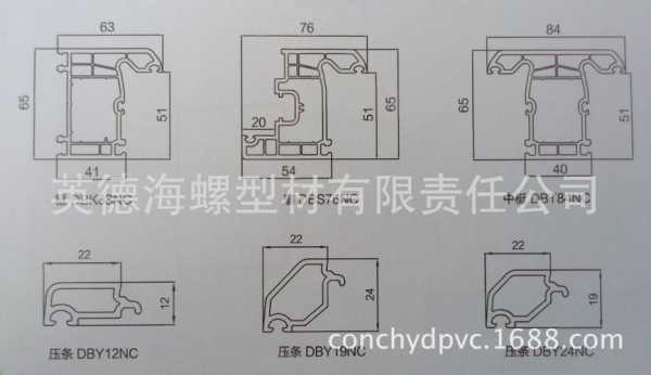 海螺塑钢门窗（海螺塑钢门窗型材图集）