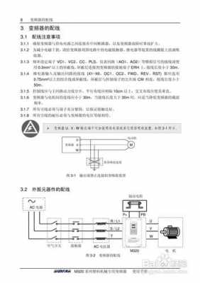 四方变频器（四方变频器vs500说明书）