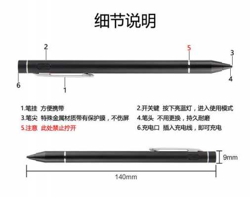 电容笔（电容笔和触控笔哪个好）