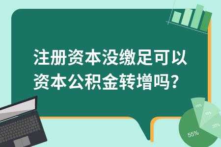 任意公积金（任意公积金可以转增公司资本吗）