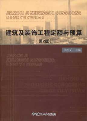 装饰设计（装饰设计工程必须按照国家颁发的有关定额）