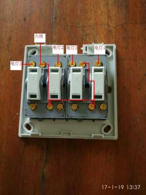 4开开关怎么接线（红牛4开开关怎么接线）