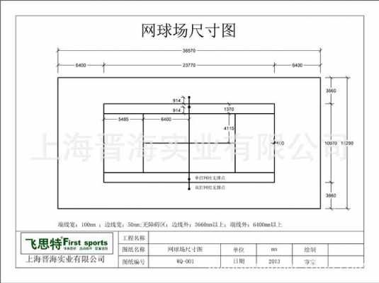 网球场尺寸（小型网球场尺寸）