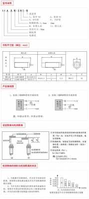 磁感应开关（磁感应开关pnp和npn有什么区别）