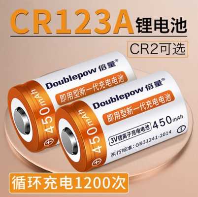 cr123a（cr123a电池是几号电池）