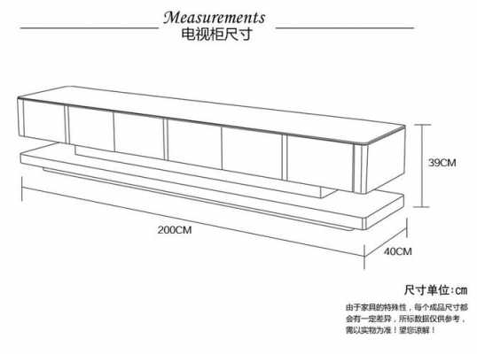 机柜尺寸（电视机柜尺寸）