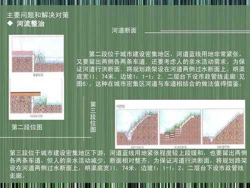 过水（过水断面）