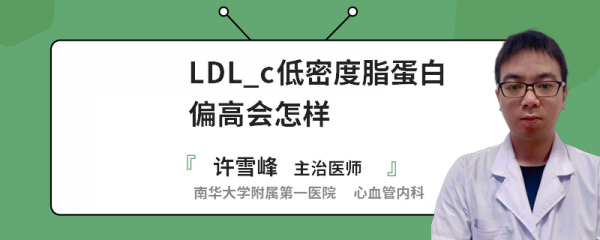 ld（ldl医学上是什么意思）