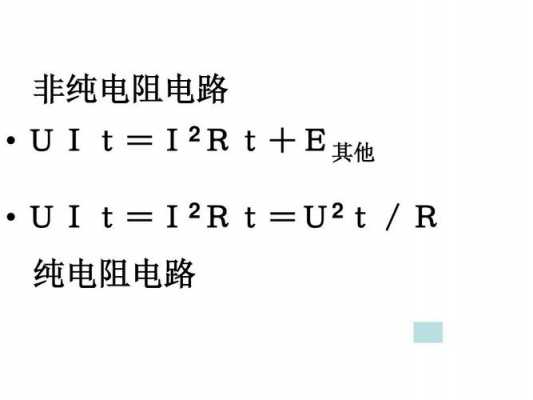 回路电阻（回路电阻多少才合格）