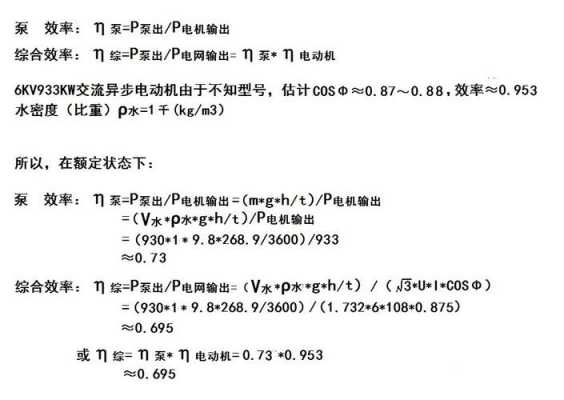 电机效率（电机效率怎么算）