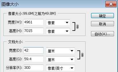 a2尺寸（a2尺寸在ps里是多大像素）