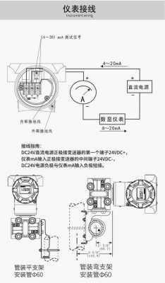 压力变送器接线图（压力变送器接线图详解）