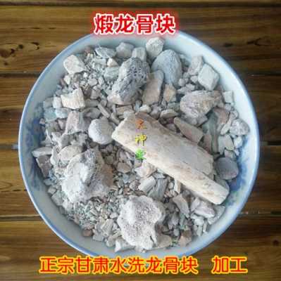 煅龙骨的功效与作用（煅龙骨的功效与作用的功能与主治与用量）