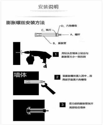 爆炸螺丝（爆炸螺丝安装方法）