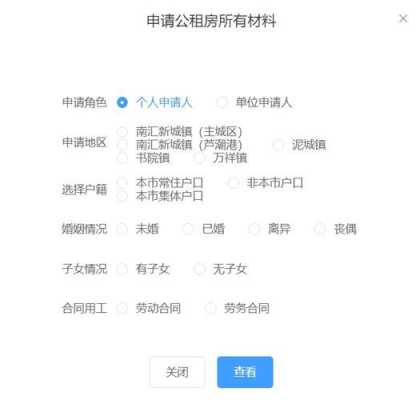 上海浦东公租房（上海浦东公租房申请条件2023）