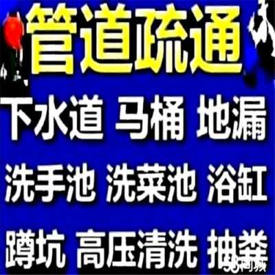 下水道堵了疏通多少钱（下水道堵塞疏通价格）