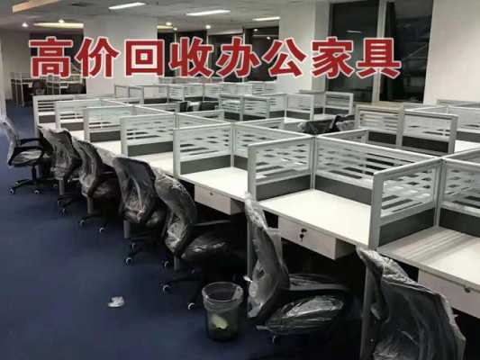 回收旧家具（回收旧家具上门附近）