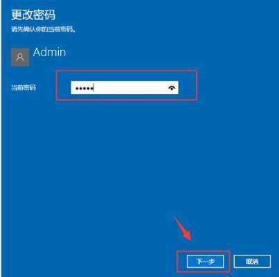 怎样修改密码（怎样修改电脑密码）