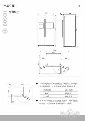 冰箱的尺寸（一般冰箱的尺寸）