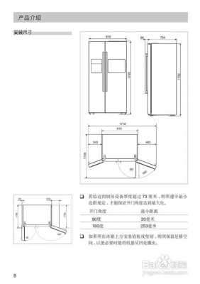 冰箱的尺寸（一般冰箱的尺寸）