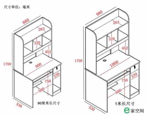 书桌高度标准尺寸（书桌高度标准尺寸图片）