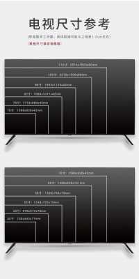 50寸电视多大（50寸电视多大面积）